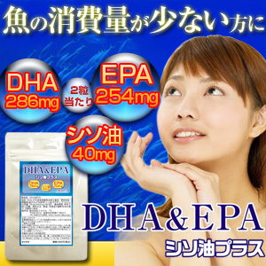 DHA＆EPAシソ油プラス